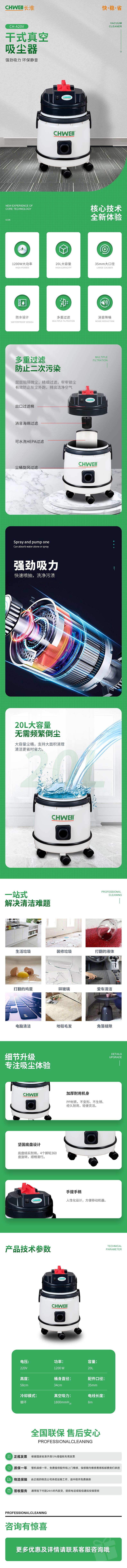 CH-A20V干式真空吸尘机